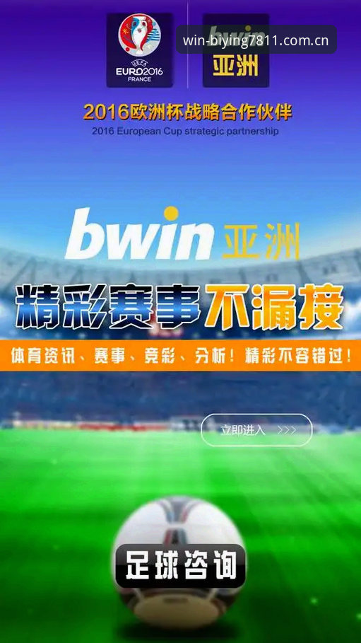 必赢体育平台支付迅捷体验详解