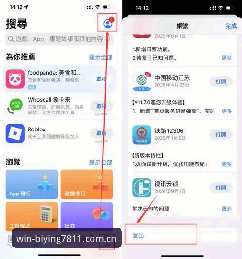 必赢体育平台iOS端安装与使用教程：从下载到秒到账的完整操作指南