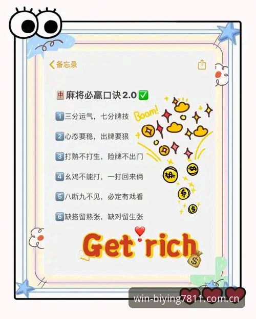 必赢体育平台实用技巧：深度体验必赢亚州7811在线玩的完整指南